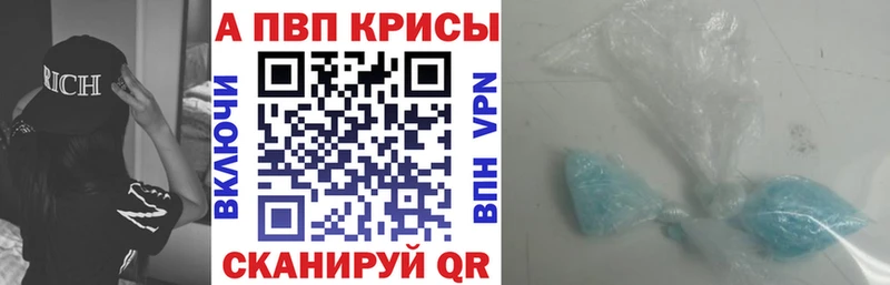 APVP крисы CK  Купить где  Волхов 