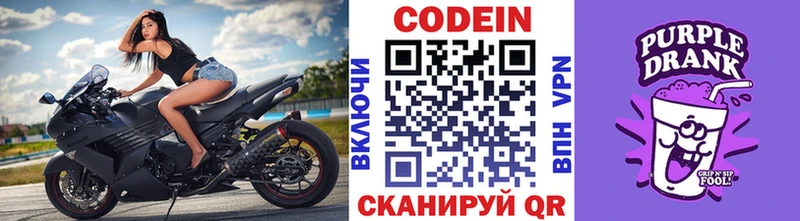 Купить  Волхов  Кодеиновый сироп Lean напиток Lean (лин) 