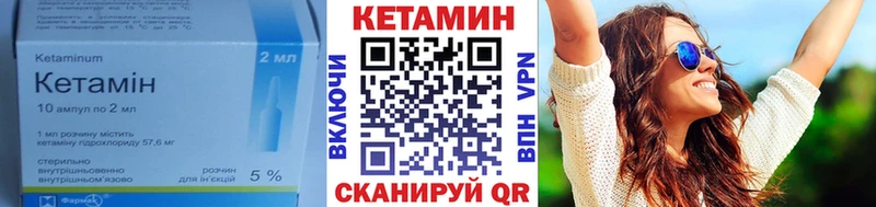 КЕТАМИН ketamine  Купить закладки  Волхов 